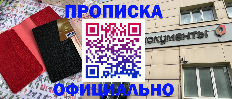 прописка гарантия в Петухово