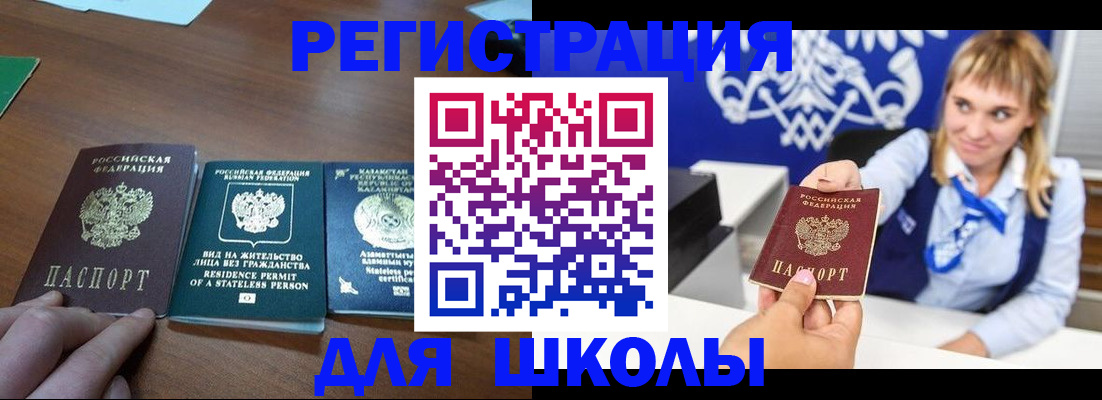 прописка для военкомата в Петухово