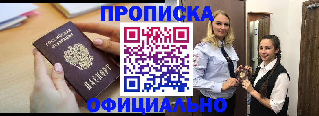 прописка иностранных граждан в Петухово