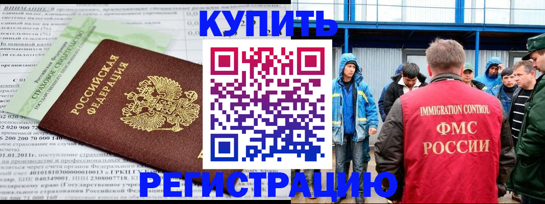 временная регистрация для школы в Петухово