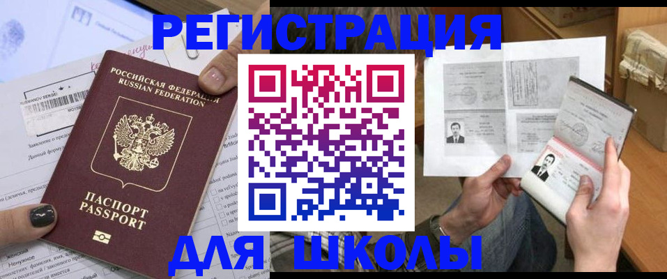 прописка гарантия в Петухово
