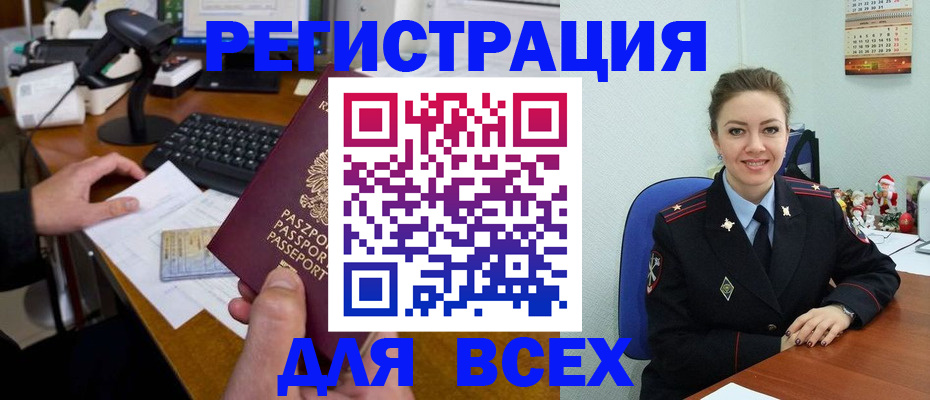 временная регистрация 2025 в Петухово