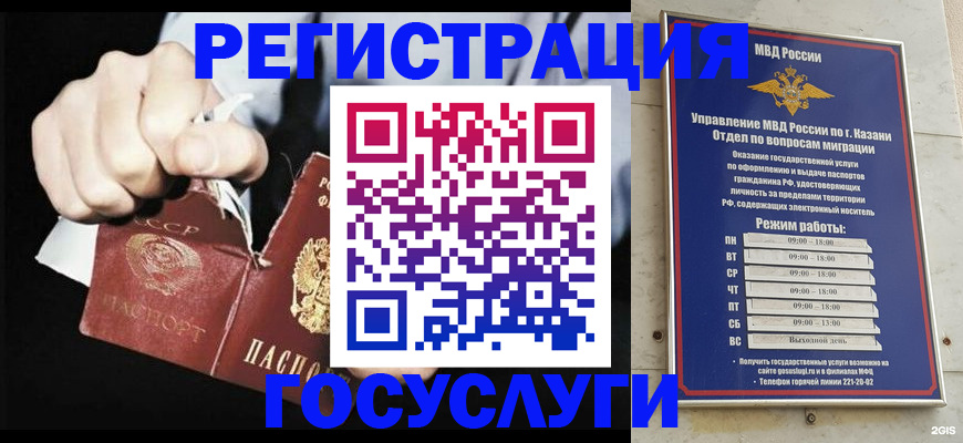 временная регистрация купить в Петухово