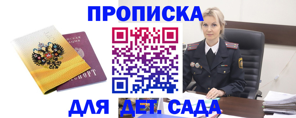 прописка в квартире в Петухово