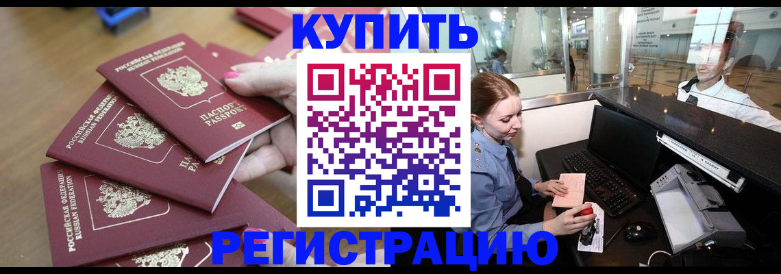 временная регистрация 2025 в Петухово